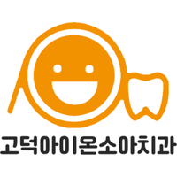 고덕아이온소아치과치과의원 로고