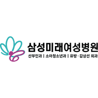 삼성미래여성병원 로고
