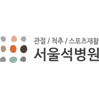 서울석병원 로고