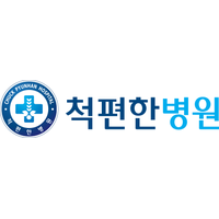 척편한병원 로고