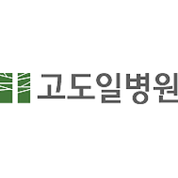 고도일병원 로고
