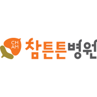 참튼튼병원 로고