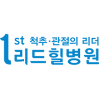 리드힐병원 로고