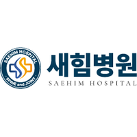 새힘병원 로고