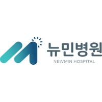 뉴민병원 로고