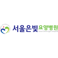 서울은빛요양병원 로고