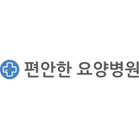 편안한요양병원 로고