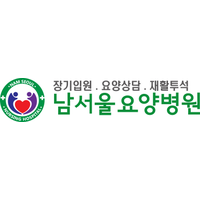 남서울요양병원 로고