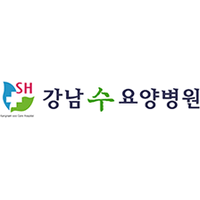 강남수요양병원 로고