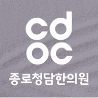 청담한의원 로고