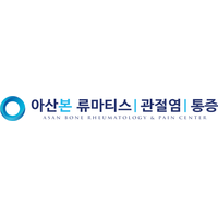 아산본한의원 로고