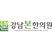 강남본한의원 로고