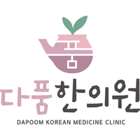 다품한의원 로고