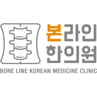 본라인한의원 로고