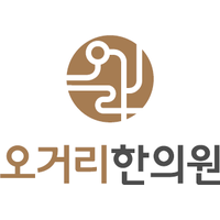 오거리한의원 로고
