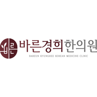 바른경희한의원 로고
