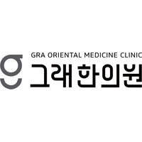 그래한의원 로고