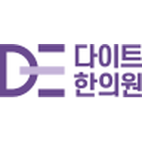 다이트한의원 로고