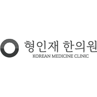 형인재한의원 로고