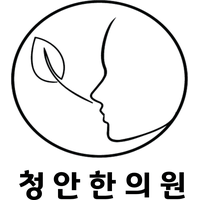 청안한의원 로고