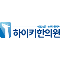 하이키한의원 로고
