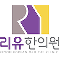 리유한의원 로고