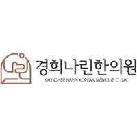 경희나린한의원 로고