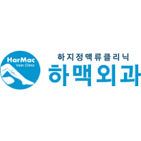 하맥외과의원 로고