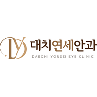 대치연세안과의원 로고