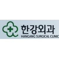 한강외과의원 로고