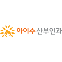 아이수산부인과의원 로고