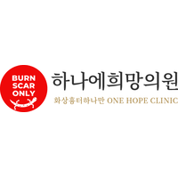 하나에 희망의원 로고