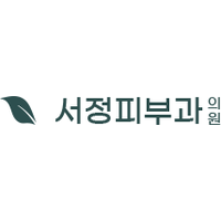 서정피부과의원 로고