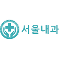 서울내과의원 로고
