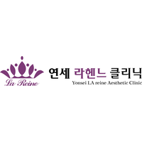 연세라헨느의원 로고