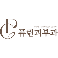 김연진의 퓨린피부과의원 로고
