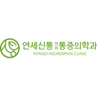 연세신통마취통증의학과의원 로고