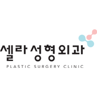 셀라성형외과의원 로고