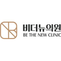 비더뉴의원 로고