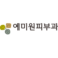 예미원피부과의원 로고