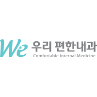 우리편한내과의원 로고