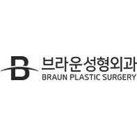 브라운성형외과의원 로고