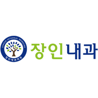 장인내과의원 로고