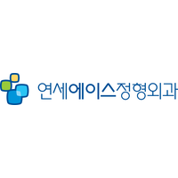 연세에이스정형외과의원 로고