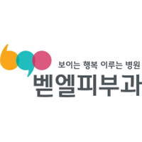 벧엘피부과의원 로고
