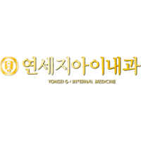 연세지아이내과의원 로고