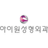 아이원성형외과의원 로고