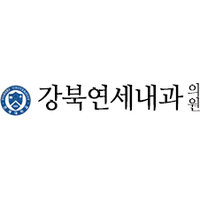 강북연세내과의원 로고