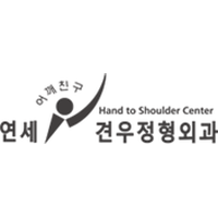 연세견우정형외과의원 로고