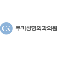 쿠키성형외과의원 로고
